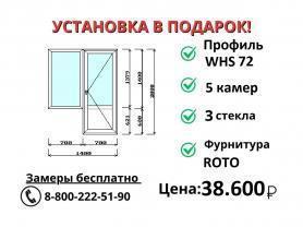 1400х2000