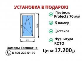 800х1400