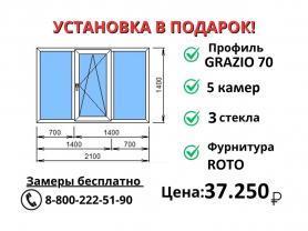 2100х1400