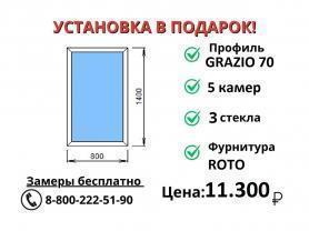 800х1400